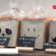 PAQUET DU SOLEILは2015 モバックショウにて、イラスト付き１斤食パン袋「PP食パン１斤袋 顔シリーズ」を出展。 スマイルやパンダなど、かわいらしいイラストの付いた食パン１斤袋を紹介。