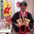 JA紀の里はFOODEX JAPAN 2015にて、柿と八朔のカレー「フルーティカレー シリーズ」を出展。 八朔や柿など紀州名産の果物を使用した、レトルトカレーのシリーズを紹介。