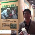 株式会社ウインドファームはFOODEX JAPAN 2015にて、有機栽培カフェインレスコーヒーを出展。 森の中にコーヒーや果樹を植える森林農法で栽培された豆をマウンテン・ウォーター製法によってカフェインを除去した有機栽...
